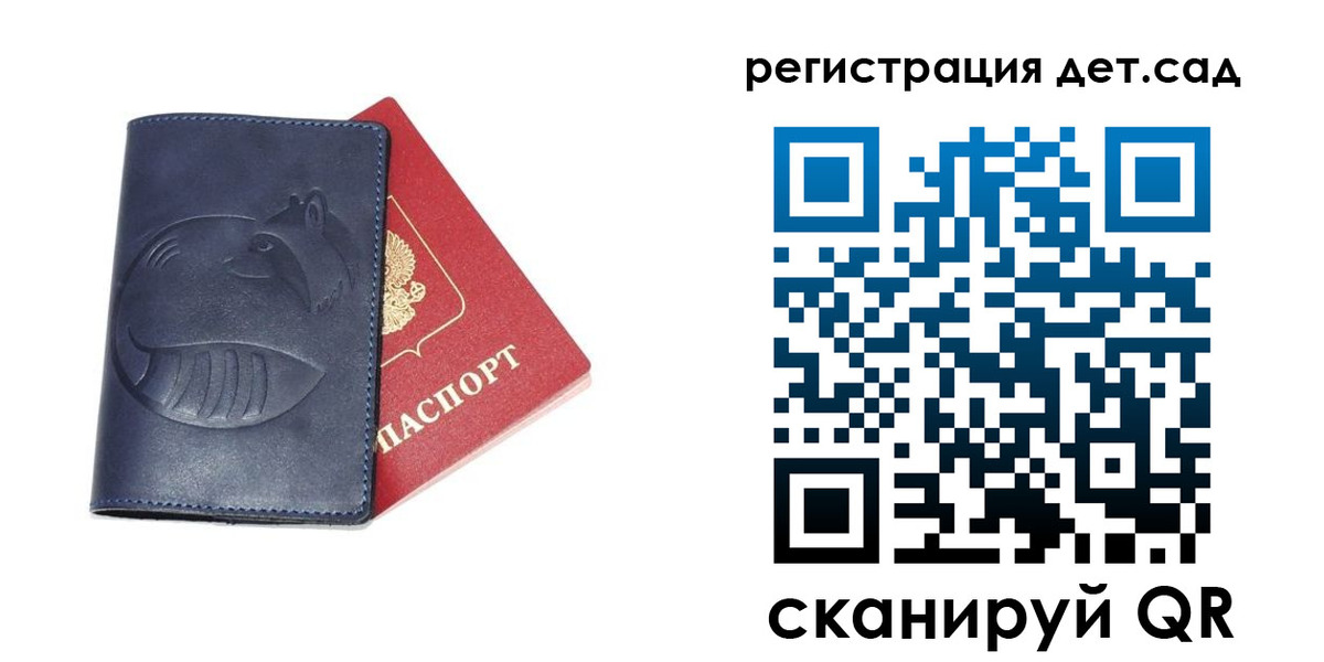 прописка 2025 в Реутове