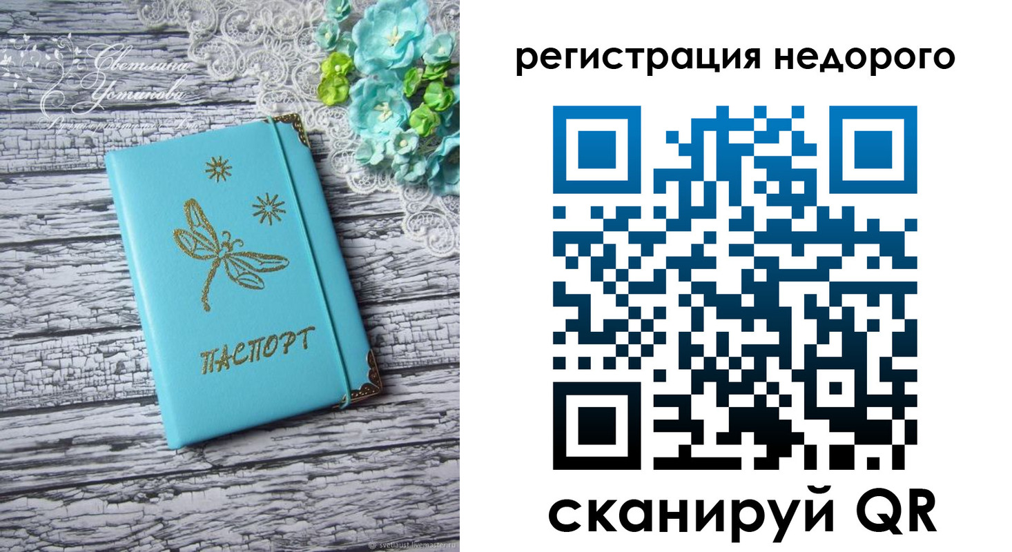 регистрация для дет. сада в Реутове
